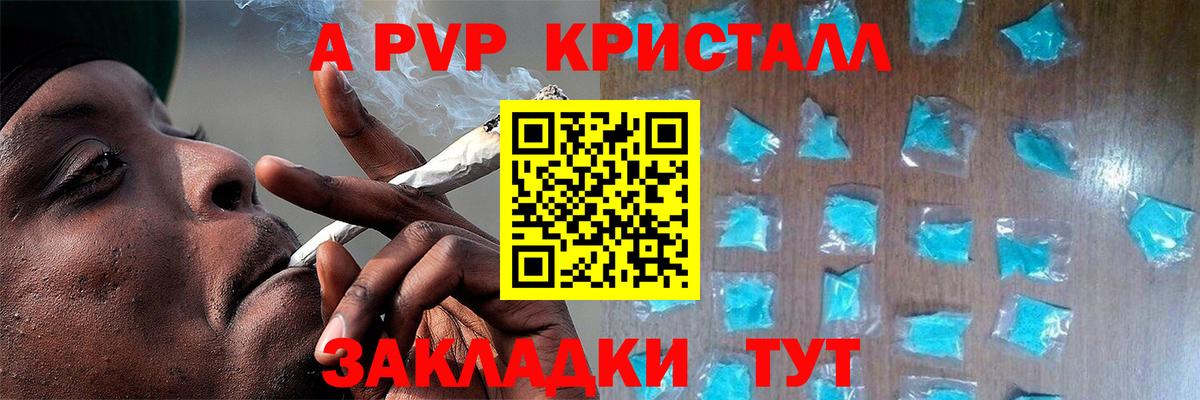 A-PVP VHQ  Вход с VPN  магазин продажи   Alpha PVP  A PVP СК  А ПВП крисы CK  Лысьва 