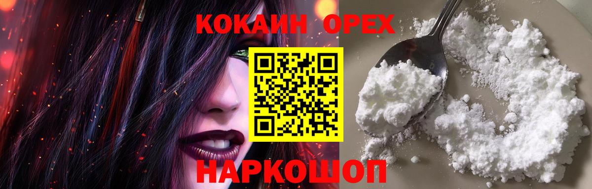 Cocaine Перу  Вход с VPN  COCAIN VHQ  Лысьва 