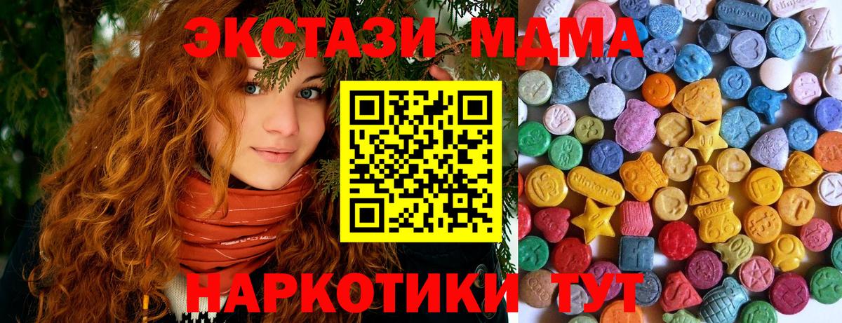 Лысьва  ЭКСТАЗИ Cube  mega как зайти  Ecstasy MDMA  Вход с VPN 