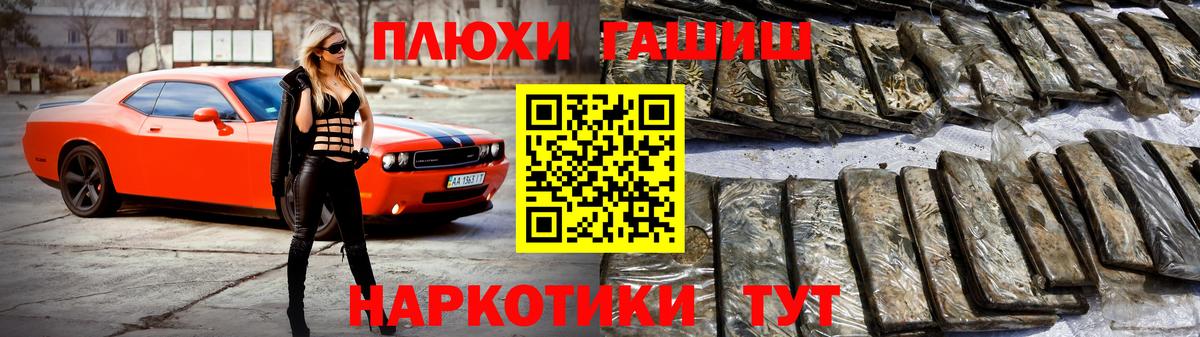 ГАШИШ убойный Лысьва