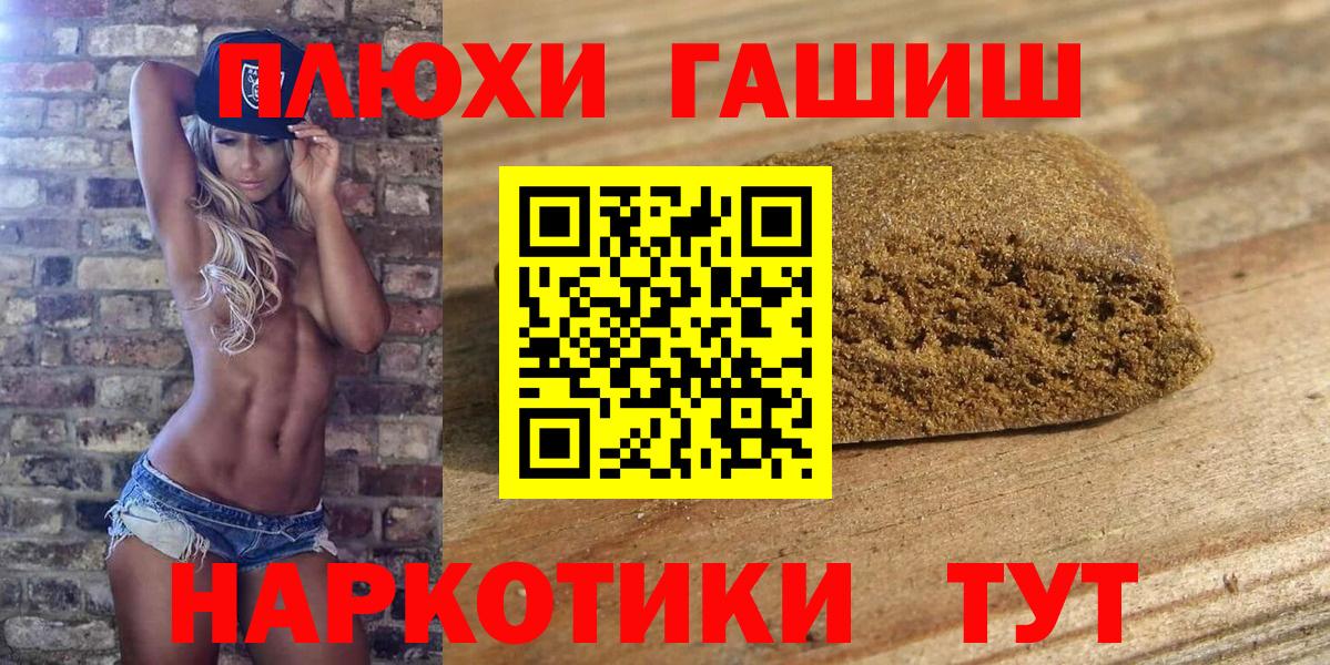 Гашиш гашик  ГАШ Cannabis  Лысьва  Вход с VPN 