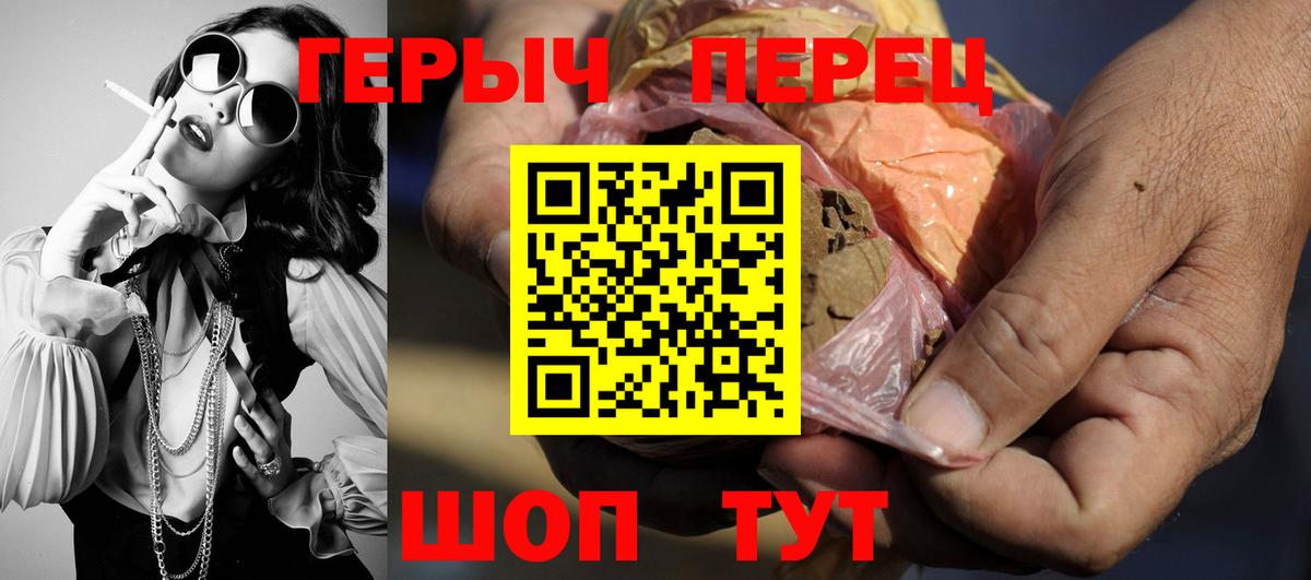 ГЕРОИН белый Лысьва