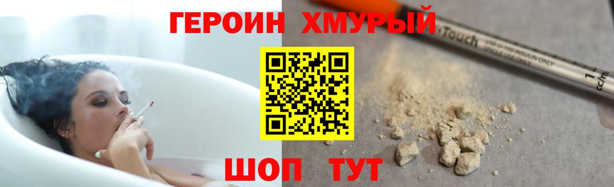 Лысьва  Героин гречка  Вход с VPN 