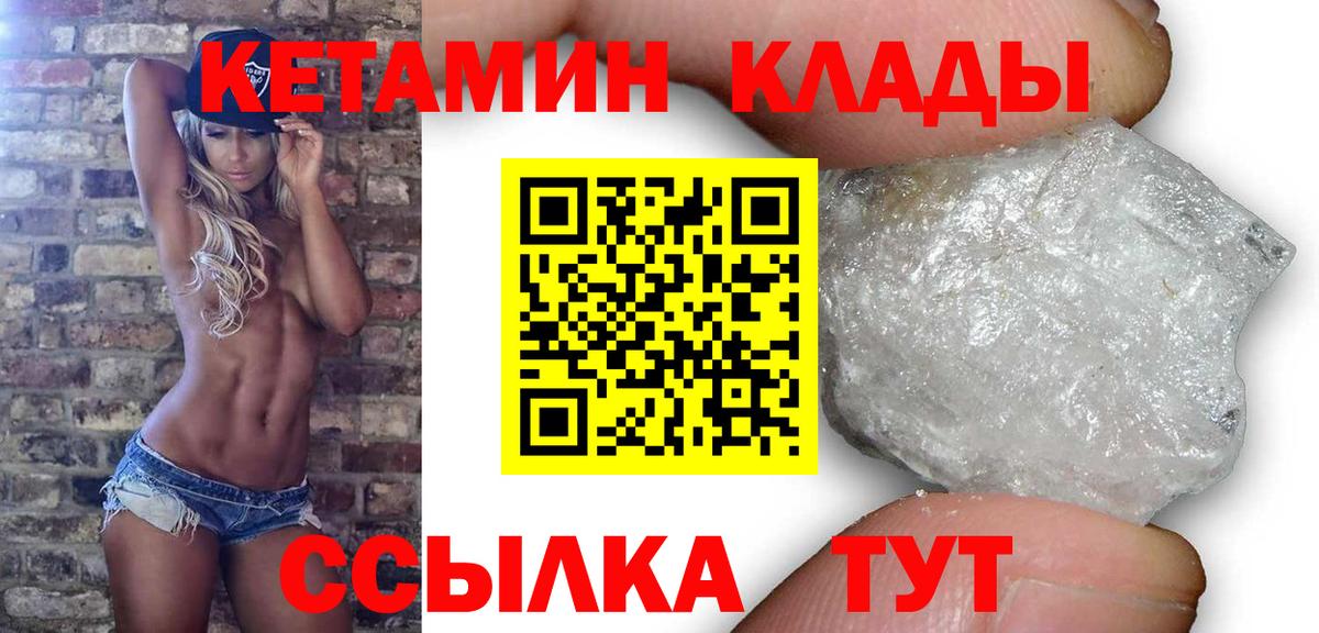 Лысьва  Кетамин ketamine  Вход с VPN 