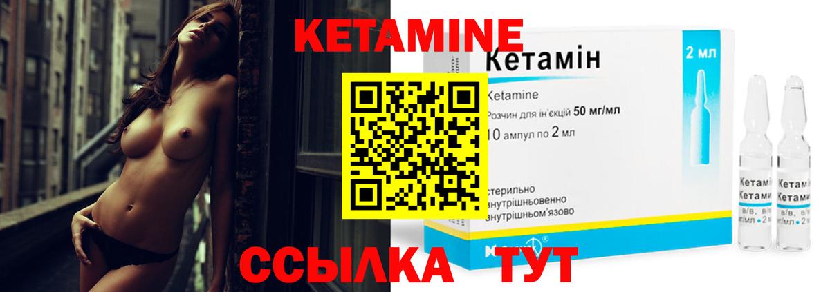Кетамин VHQ Лысьва