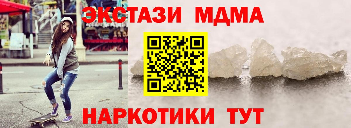 МДМА crystal  МДМА  MDMA Molly  Лысьва  Вход с VPN 