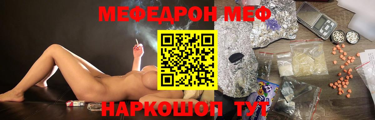 Меф кристаллы Лысьва