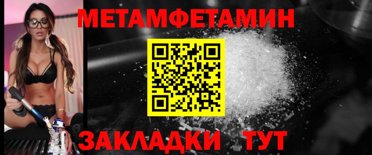 Лысьва  МЕТАМФЕТАМИН витя  Вход с VPN 